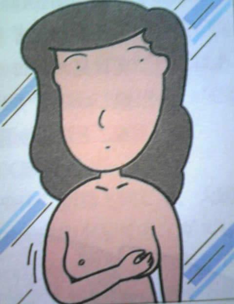 自己検診の方法3